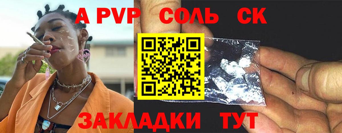 APVP мука Феодосия