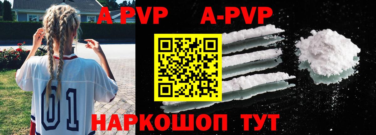 где продают   Вход с VPN  A PVP крисы CK  Феодосия  Alfa_PVP СК КРИС 