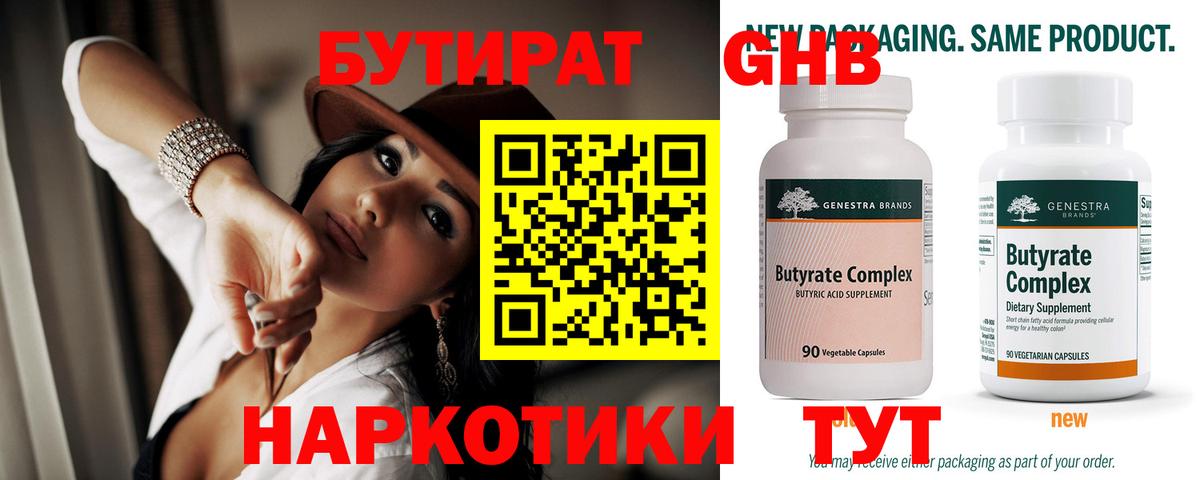 Феодосия  БУТИРАТ буратино  Вход с VPN 