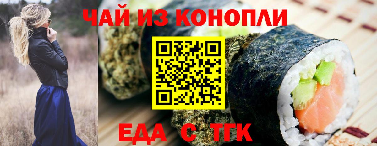 Печенье с ТГК конопля  Вход с VPN  Феодосия 