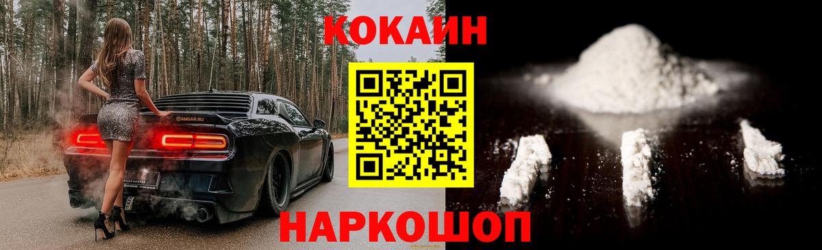 COCAIN 97%  COCAIN 99%  Феодосия  Вход с VPN 