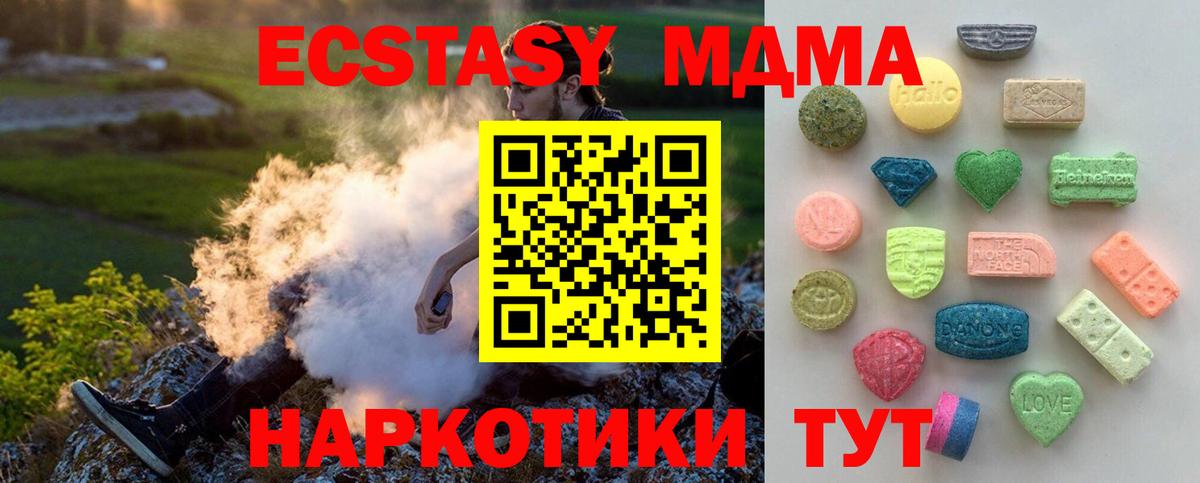 ЭКСТАЗИ 300 mg  Вход с VPN  Ecstasy  Экстази mix  Феодосия 