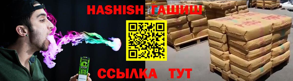 ГАШ Premium  ГАШИШ убойный  Феодосия  Вход с VPN 