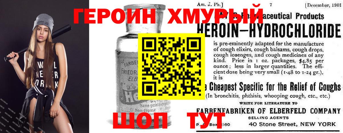 Феодосия  ГЕРОИН гречка  Вход с VPN 