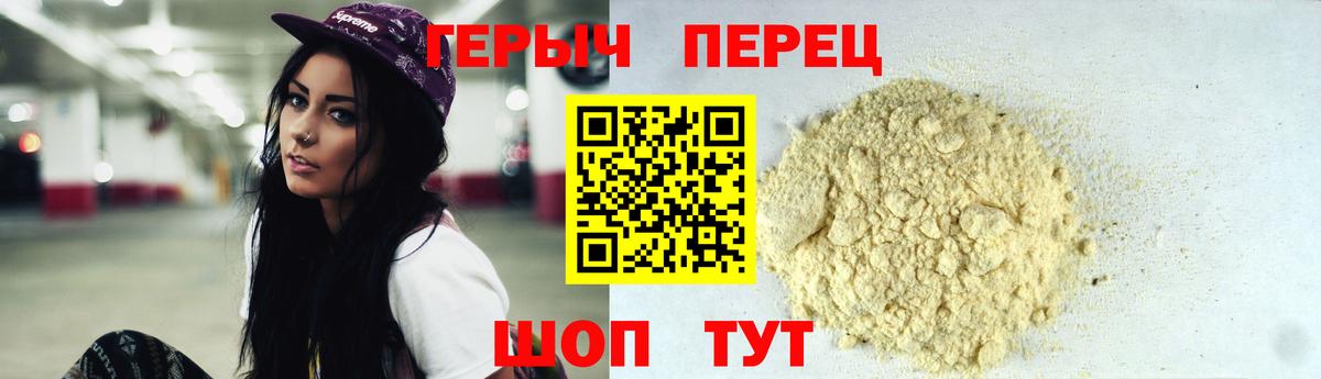 ГЕРОИН VHQ Феодосия