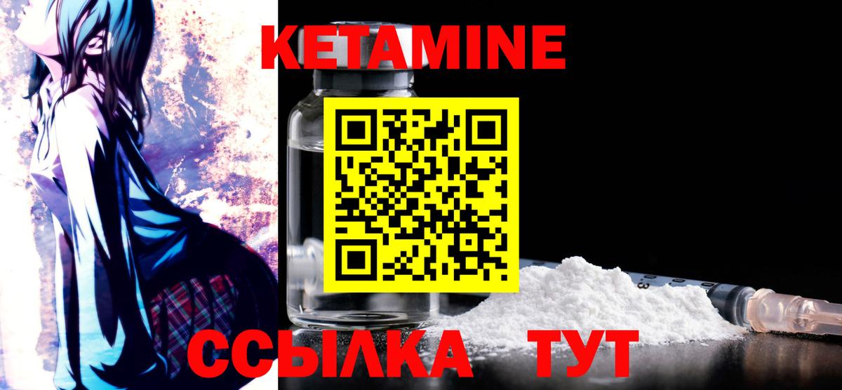 Феодосия  КЕТАМИН ketamine  Вход с VPN  Кетамин ketamine 