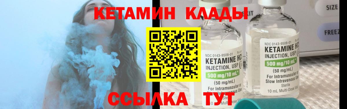 КЕТАМИН VHQ Феодосия