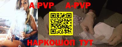 альфа пвп VHQ Нарткала
