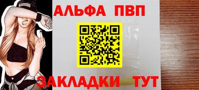 альфа пвп VHQ Нарткала