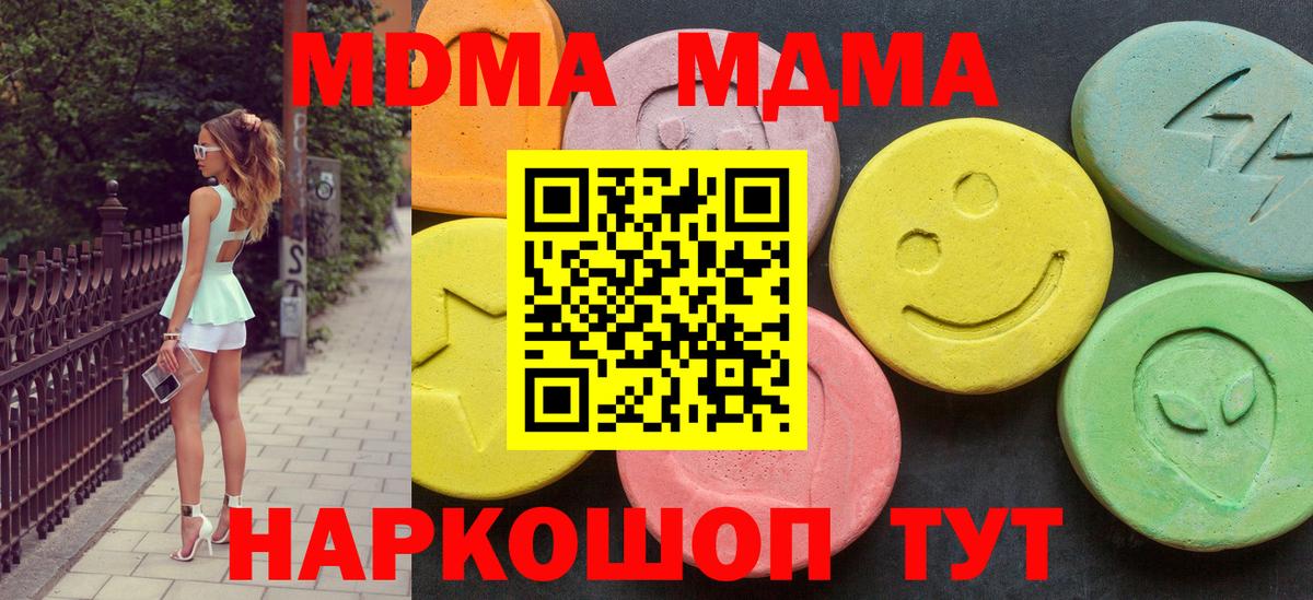 Феодосия  MDMA  Вход с VPN  MDMA VHQ 
