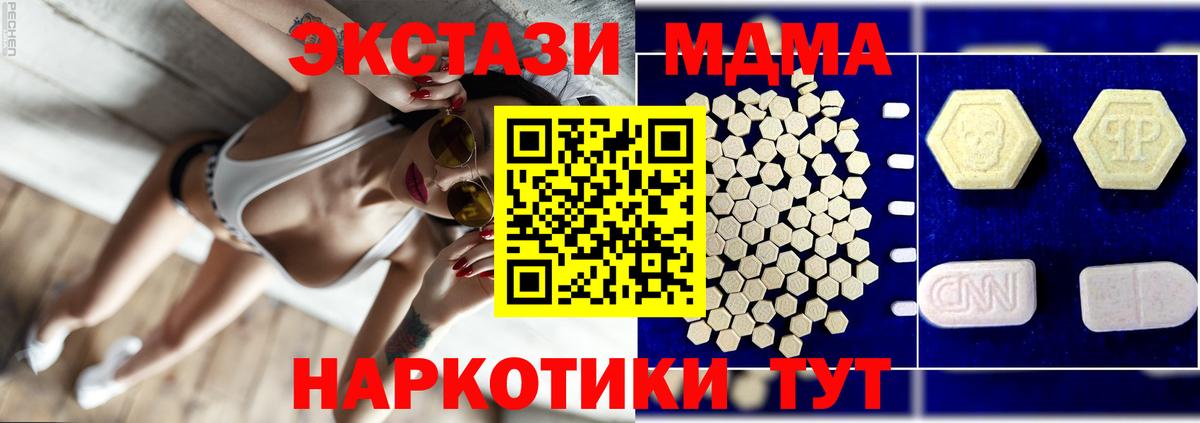 МДМА кристаллы Феодосия
