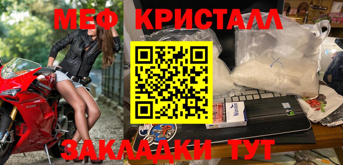 Мефедрон  Феодосия