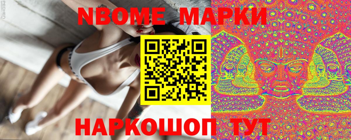 Наркотические марки 1,8мг Феодосия