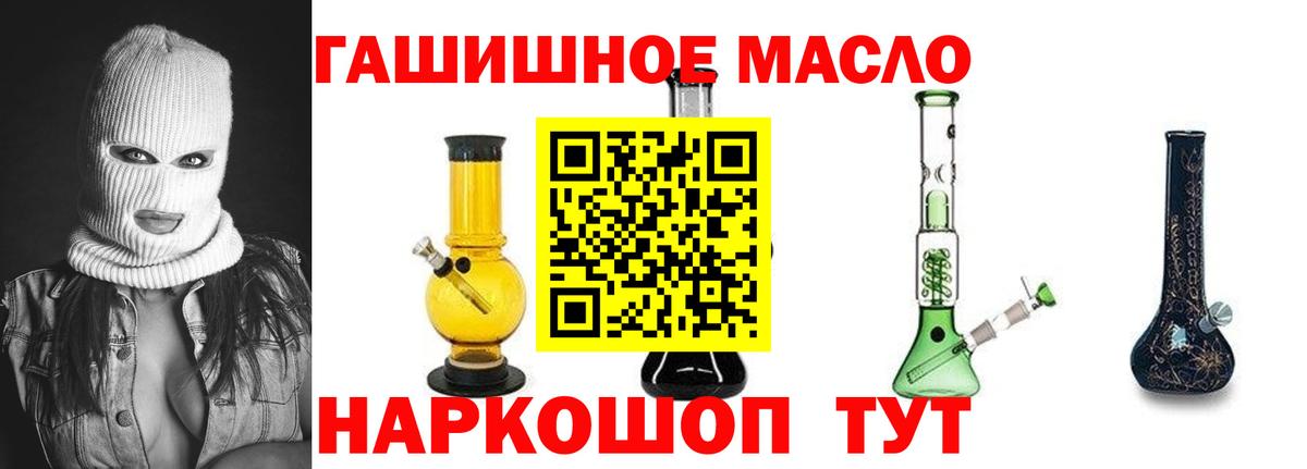 Дистиллят ТГК Wax  Вход с VPN  Феодосия  Дистиллят ТГК гашишное масло 