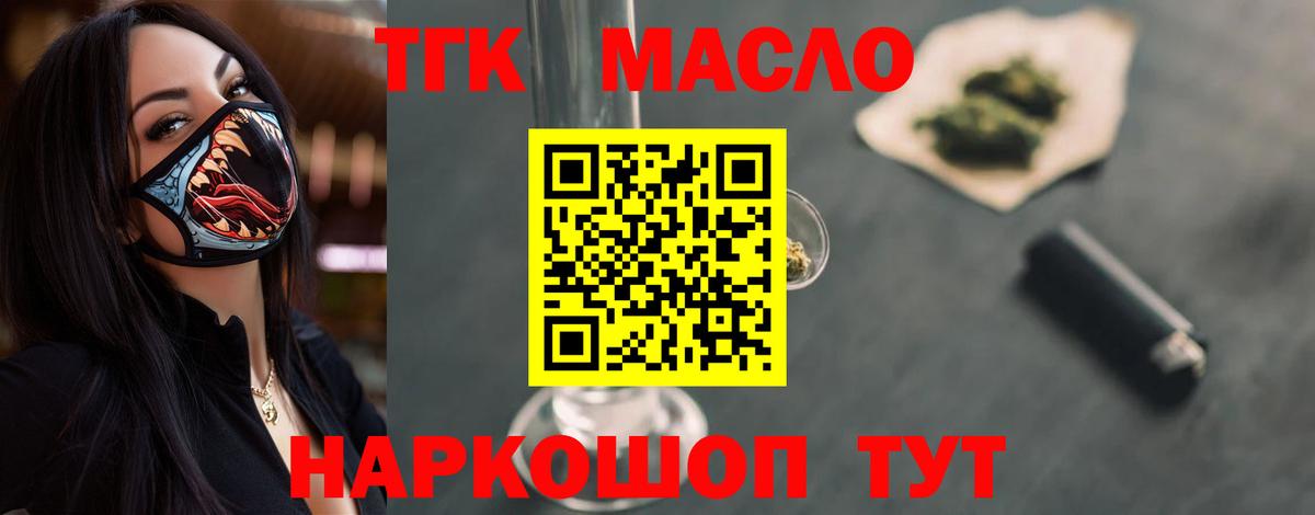 ТГК Wax Феодосия